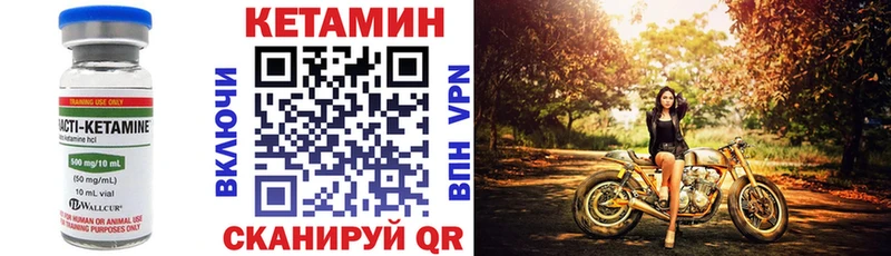 Кетамин VHQ  купить наркотики сайты  Щёлкино 