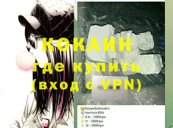 кокаин премиум Абинск