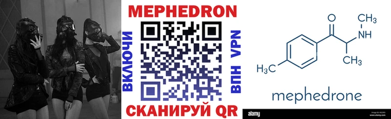МЕФ 4 MMC  shop состав  блэк спрут ссылка  Щёлкино  купить закладку 